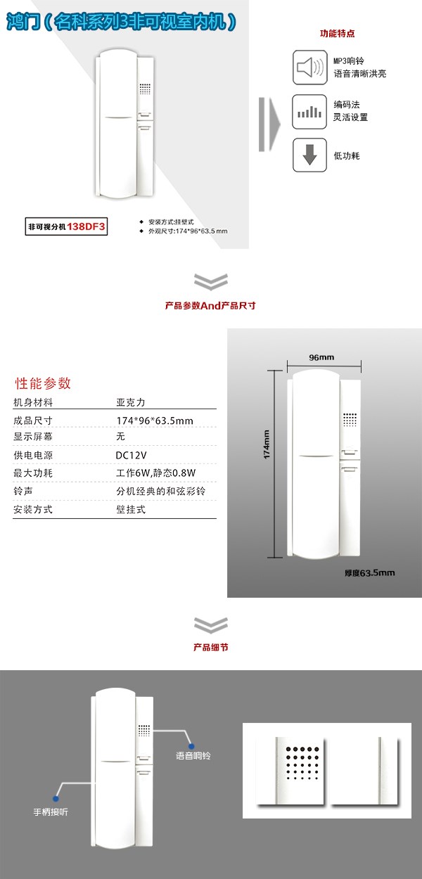 齐齐哈尔碾子山区非可视室内分机