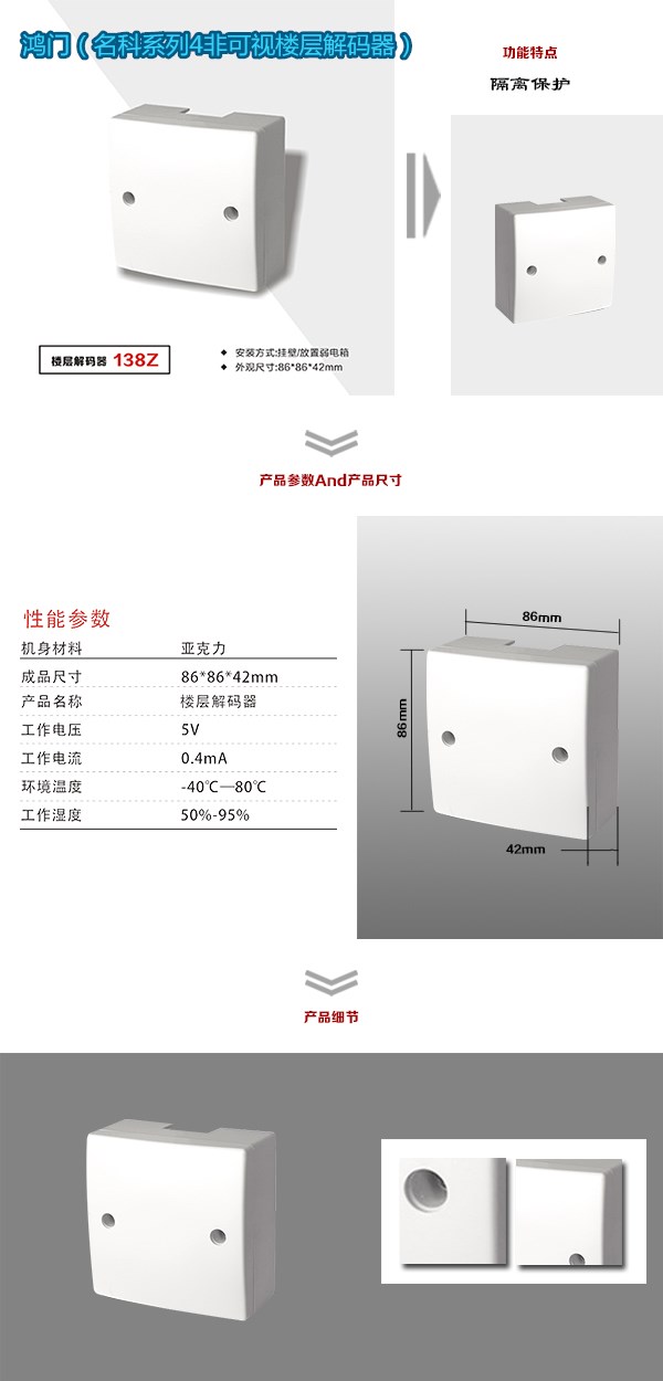 齐齐哈尔碾子山区非可视对讲楼层解码器